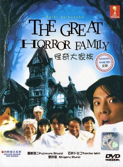 Streaming The Great Horror Family